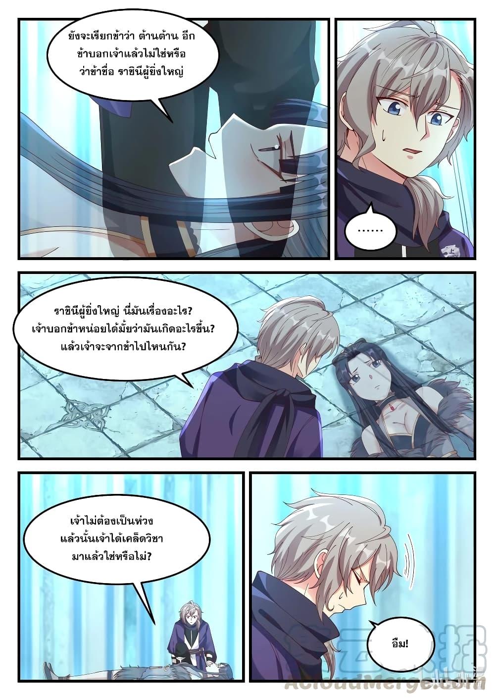 Manga-lc-com อ่านมังงะ อ่านการ์ตูน ออนไลน์ ฟรี Martial God Asura ตอนที่ 1 2 3 4 5 6 7 8 9 10 11 12 13 14 ฟรี ไม่มีโฆษณา Manga-lc - อ่าน มังงะ อ่าน การ์ตูน ออนไลน์ อ่านมังงะ ฟรี
