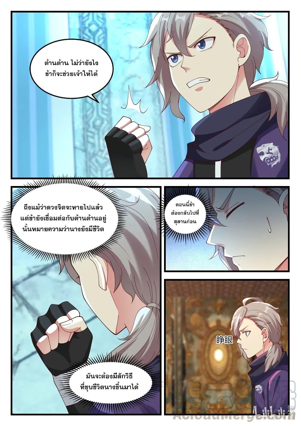 Manga-lc-com อ่านมังงะ อ่านการ์ตูน ออนไลน์ ฟรี Martial God Asura ตอนที่ 1 2 3 4 5 6 7 8 9 10 11 12 13 14 ฟรี ไม่มีโฆษณา Manga-lc - อ่าน มังงะ อ่าน การ์ตูน ออนไลน์ อ่านมังงะ ฟรี