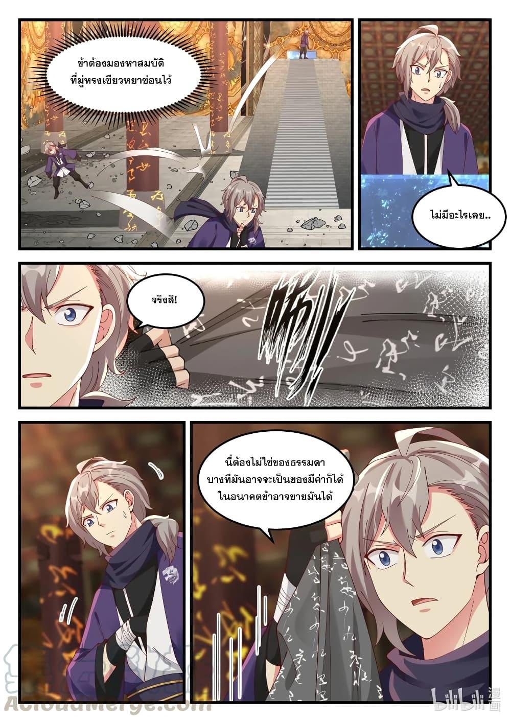 Manga-lc-com อ่านมังงะ อ่านการ์ตูน ออนไลน์ ฟรี Martial God Asura ตอนที่ 1 2 3 4 5 6 7 8 9 10 11 12 13 14 ฟรี ไม่มีโฆษณา Manga-lc - อ่าน มังงะ อ่าน การ์ตูน ออนไลน์ อ่านมังงะ ฟรี