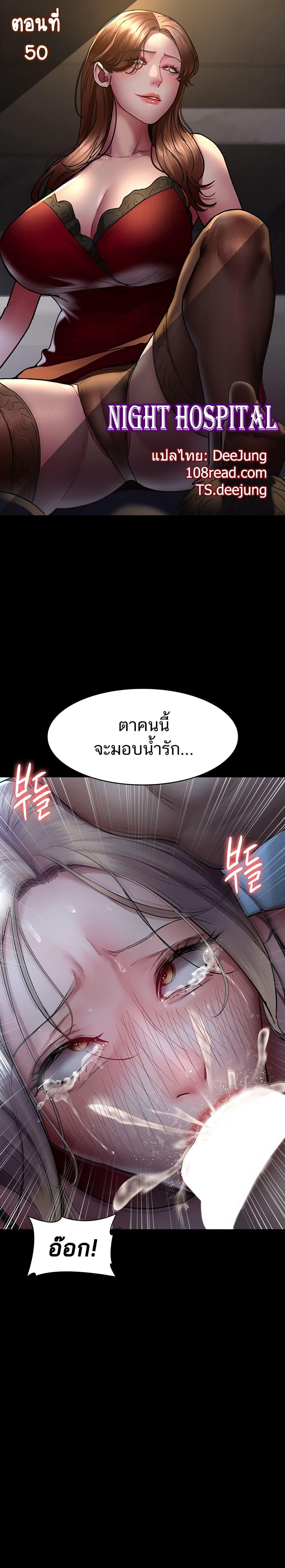Doujin-Lc- อ่าน โดจิน มังฮวา เกาหลี ญี่ปุ่น จีน แปลไทย Night Hospital ตอนที่ 1 2 3 4 5 6 7 8 9 10 11 12 13 14 ฟรี ไม่มีโฆษณา อ่าน โดจิน Manhwa เกาหลี ญี่ปุ่น จีน เรามีครบ คัดมาให้เน้นๆ โดจิน 18+ รับประกันความฟินโดย  Doujin Lc