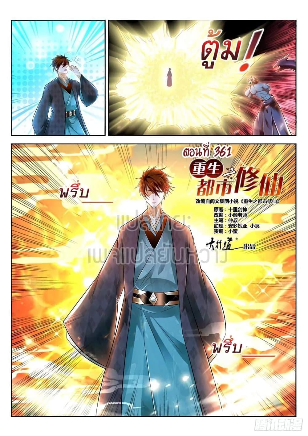 Manga-lc-com อ่านมังงะ อ่านการ์ตูน ออนไลน์ ฟรี Rebirth Of the Urban Immortal Cultivator ตอนที่ 1 2 3 4 5 6 7 8 9 10 11 12 13 14 ฟรี ไม่มีโฆษณา Manga-lc - อ่าน มังงะ อ่าน การ์ตูน ออนไลน์ อ่านมังงะ ฟรี