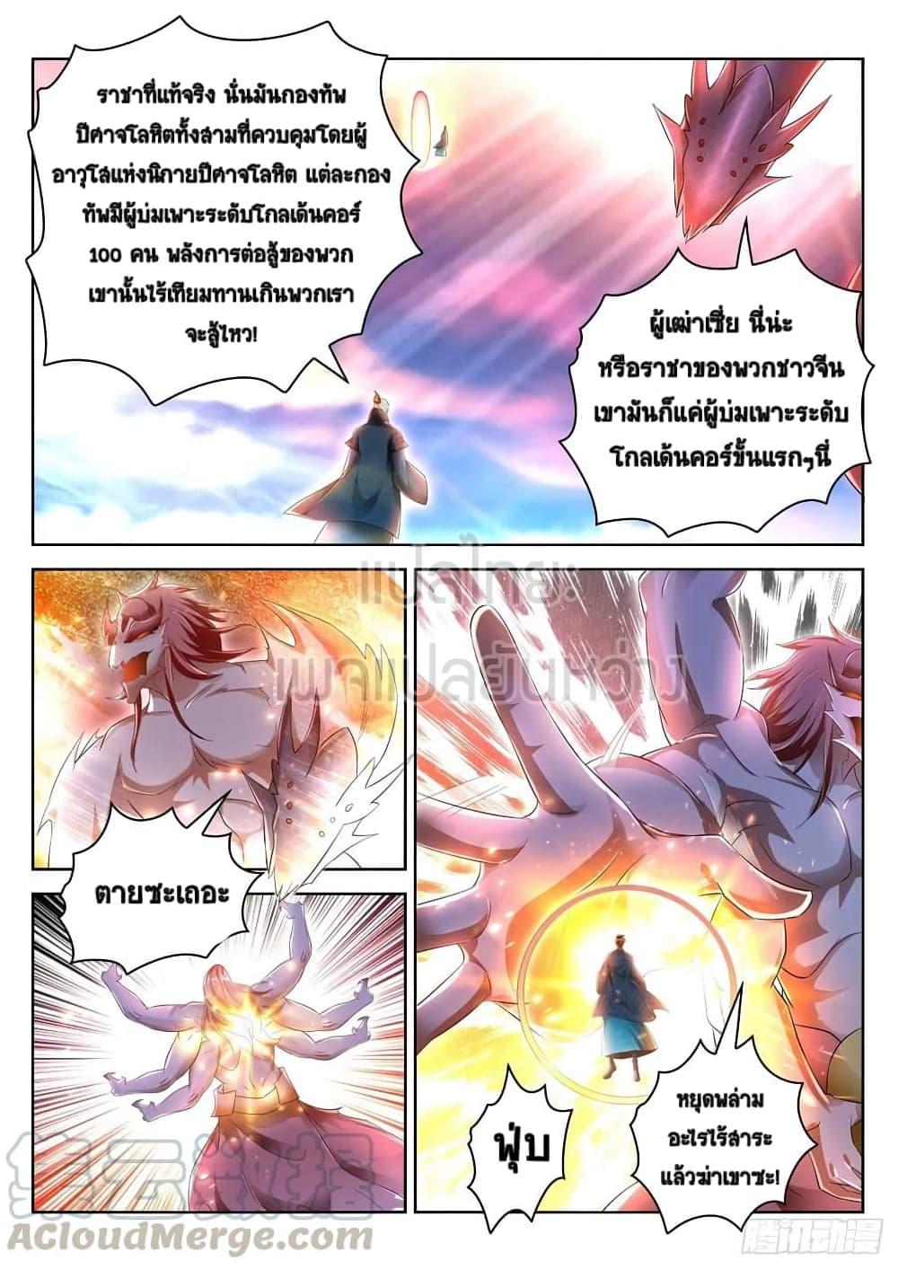 Manga-lc-com อ่านมังงะ อ่านการ์ตูน ออนไลน์ ฟรี Rebirth Of the Urban Immortal Cultivator ตอนที่ 1 2 3 4 5 6 7 8 9 10 11 12 13 14 ฟรี ไม่มีโฆษณา Manga-lc - อ่าน มังงะ อ่าน การ์ตูน ออนไลน์ อ่านมังงะ ฟรี