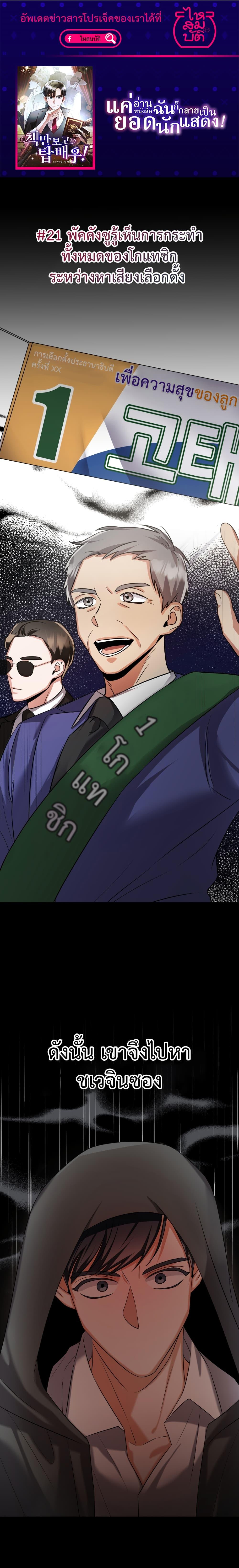 Manga-lc-com อ่านมังงะ อ่านการ์ตูน ออนไลน์ ฟรี I Became a Top Actor Just by Reading Books ตอนที่ 1 2 3 4 5 6 7 8 9 10 11 12 13 14 ฟรี ไม่มีโฆษณา Manga-lc - อ่าน มังงะ อ่าน การ์ตูน ออนไลน์ อ่านมังงะ ฟรี