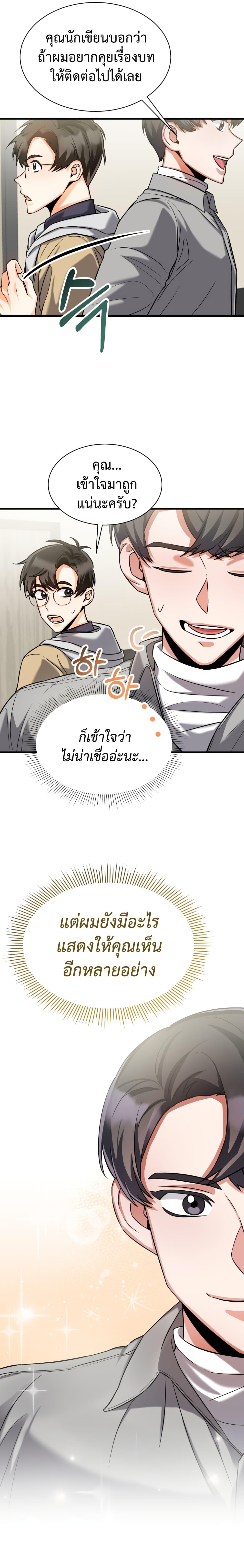 Manga-lc-com อ่านมังงะ อ่านการ์ตูน ออนไลน์ ฟรี I Became a Top Actor Just by Reading Books ตอนที่ 1 2 3 4 5 6 7 8 9 10 11 12 13 14 ฟรี ไม่มีโฆษณา Manga-lc - อ่าน มังงะ อ่าน การ์ตูน ออนไลน์ อ่านมังงะ ฟรี
