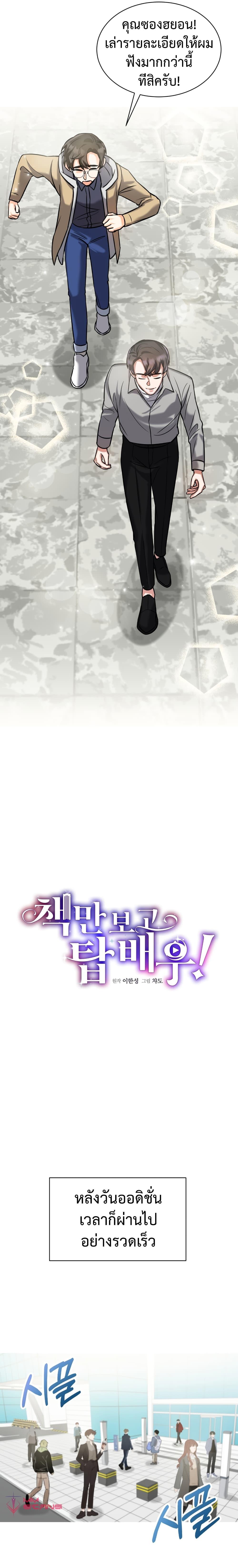 Manga-lc-com อ่านมังงะ อ่านการ์ตูน ออนไลน์ ฟรี I Became a Top Actor Just by Reading Books ตอนที่ 1 2 3 4 5 6 7 8 9 10 11 12 13 14 ฟรี ไม่มีโฆษณา Manga-lc - อ่าน มังงะ อ่าน การ์ตูน ออนไลน์ อ่านมังงะ ฟรี