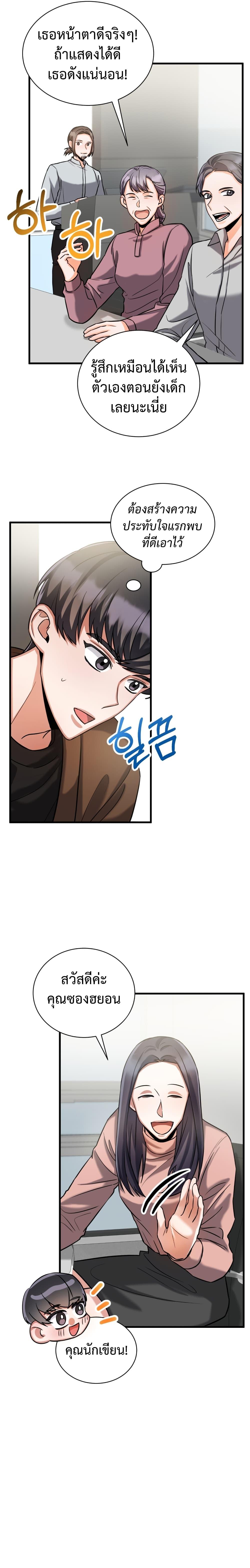 Manga-lc-com อ่านมังงะ อ่านการ์ตูน ออนไลน์ ฟรี I Became a Top Actor Just by Reading Books ตอนที่ 1 2 3 4 5 6 7 8 9 10 11 12 13 14 ฟรี ไม่มีโฆษณา Manga-lc - อ่าน มังงะ อ่าน การ์ตูน ออนไลน์ อ่านมังงะ ฟรี