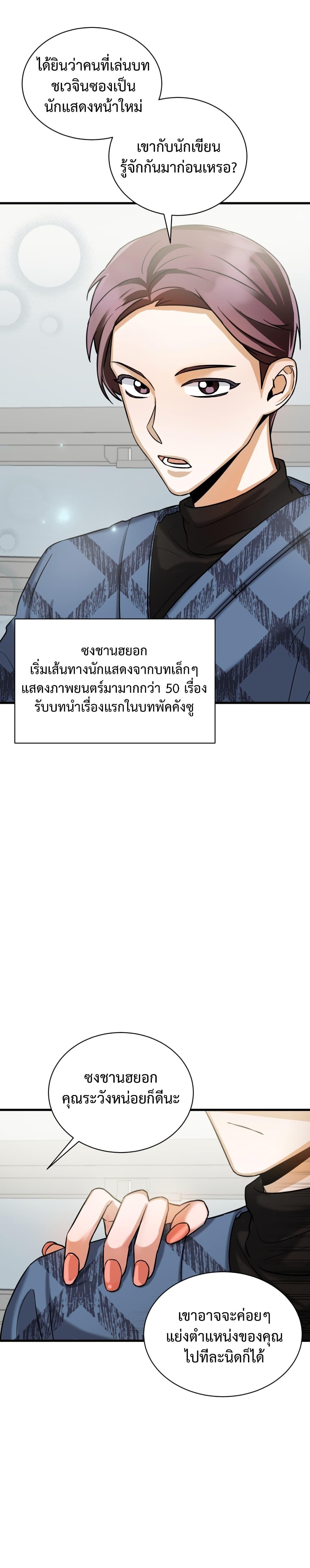 Manga-lc-com อ่านมังงะ อ่านการ์ตูน ออนไลน์ ฟรี I Became a Top Actor Just by Reading Books ตอนที่ 1 2 3 4 5 6 7 8 9 10 11 12 13 14 ฟรี ไม่มีโฆษณา Manga-lc - อ่าน มังงะ อ่าน การ์ตูน ออนไลน์ อ่านมังงะ ฟรี