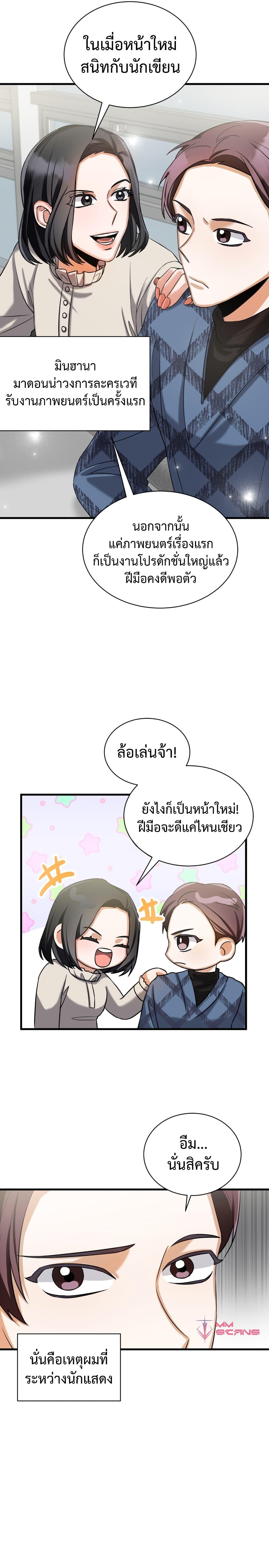 Manga-lc-com อ่านมังงะ อ่านการ์ตูน ออนไลน์ ฟรี I Became a Top Actor Just by Reading Books ตอนที่ 1 2 3 4 5 6 7 8 9 10 11 12 13 14 ฟรี ไม่มีโฆษณา Manga-lc - อ่าน มังงะ อ่าน การ์ตูน ออนไลน์ อ่านมังงะ ฟรี