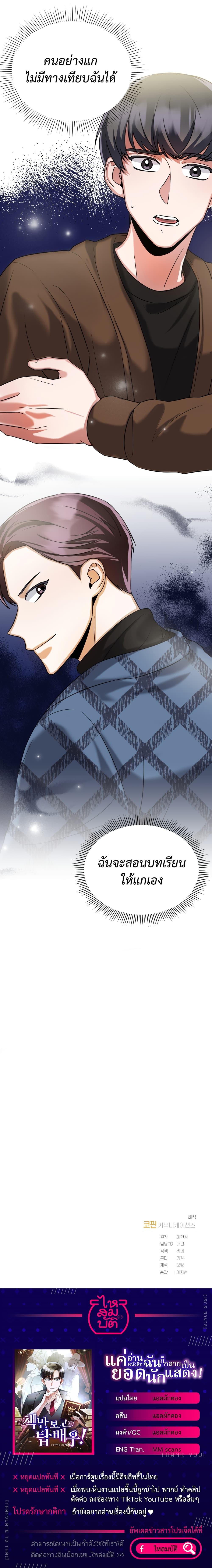 Manga-lc-com อ่านมังงะ อ่านการ์ตูน ออนไลน์ ฟรี I Became a Top Actor Just by Reading Books ตอนที่ 1 2 3 4 5 6 7 8 9 10 11 12 13 14 ฟรี ไม่มีโฆษณา Manga-lc - อ่าน มังงะ อ่าน การ์ตูน ออนไลน์ อ่านมังงะ ฟรี