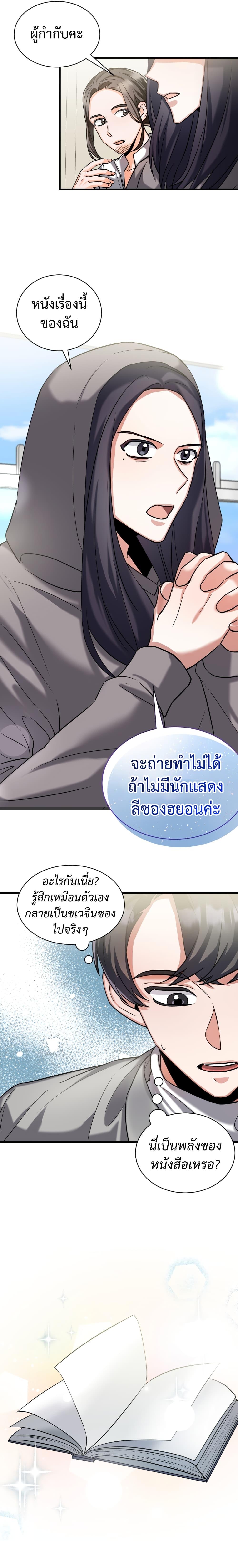 Manga-lc-com อ่านมังงะ อ่านการ์ตูน ออนไลน์ ฟรี I Became a Top Actor Just by Reading Books ตอนที่ 1 2 3 4 5 6 7 8 9 10 11 12 13 14 ฟรี ไม่มีโฆษณา Manga-lc - อ่าน มังงะ อ่าน การ์ตูน ออนไลน์ อ่านมังงะ ฟรี