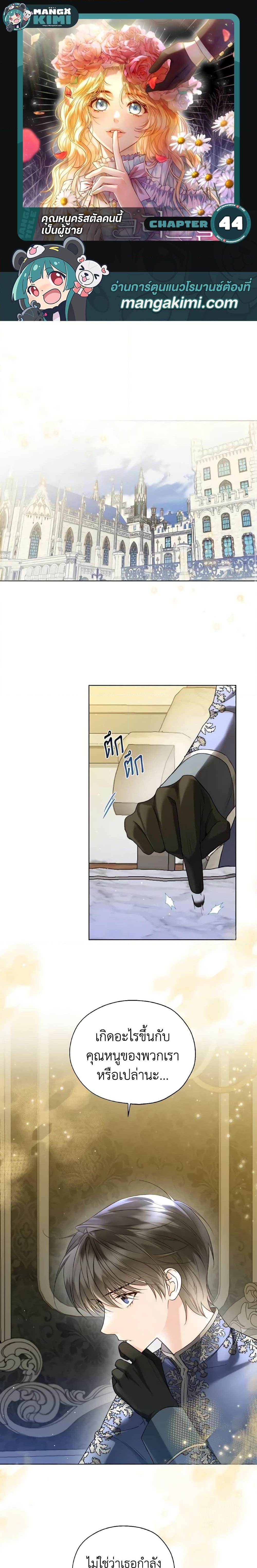 Manga-lc-com อ่านมังงะ อ่านการ์ตูน ออนไลน์ ฟรี Lady Crystal is a Man ตอนที่ 1 2 3 4 5 6 7 8 9 10 11 12 13 14 ฟรี ไม่มีโฆษณา Manga-lc - อ่าน มังงะ อ่าน การ์ตูน ออนไลน์ อ่านมังงะ ฟรี