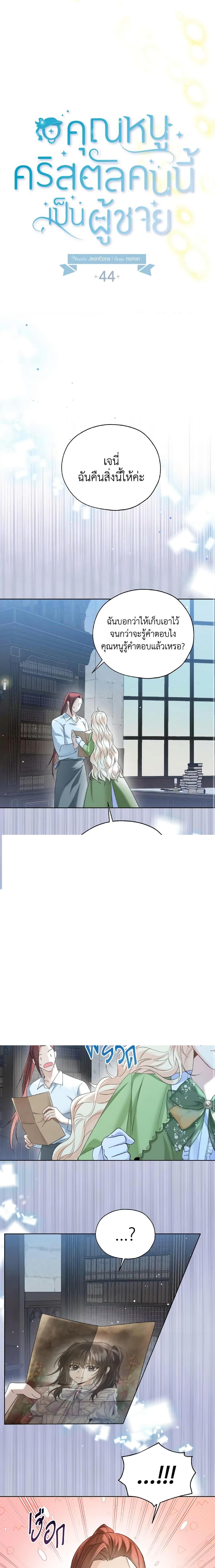 Manga-lc-com อ่านมังงะ อ่านการ์ตูน ออนไลน์ ฟรี Lady Crystal is a Man ตอนที่ 1 2 3 4 5 6 7 8 9 10 11 12 13 14 ฟรี ไม่มีโฆษณา Manga-lc - อ่าน มังงะ อ่าน การ์ตูน ออนไลน์ อ่านมังงะ ฟรี