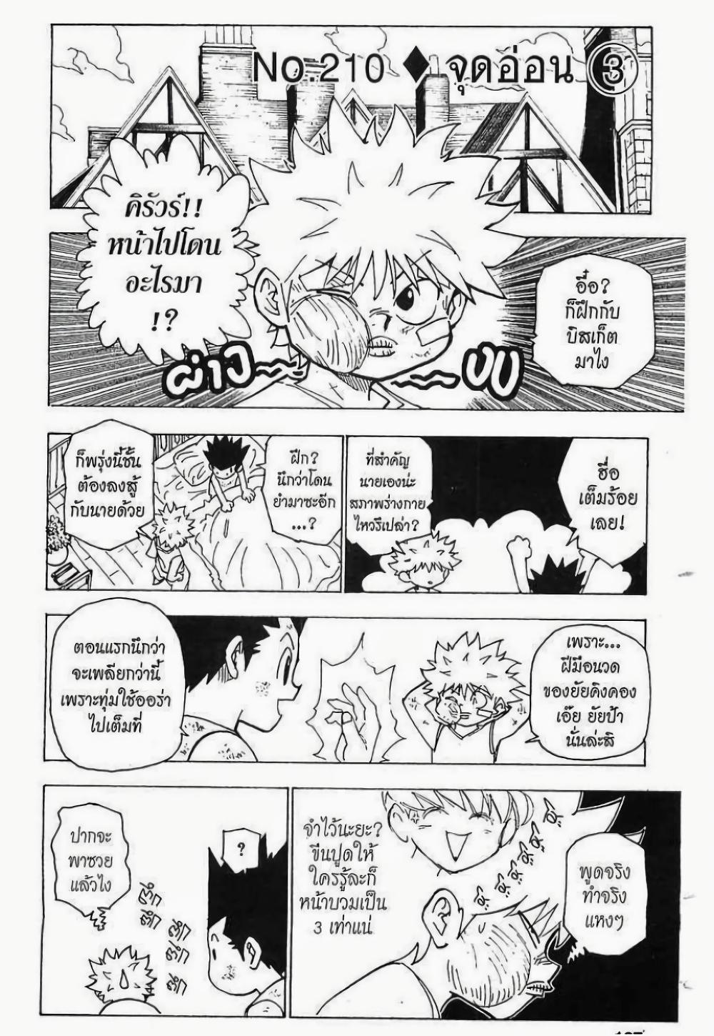 Manga-lc-com อ่านมังงะ อ่านการ์ตูน ออนไลน์ ฟรี Hunter X Hunter ตอนที่ 1 2 3 4 5 6 7 8 9 10 11 12 13 14 ฟรี ไม่มีโฆษณา Manga-lc - อ่าน มังงะ อ่าน การ์ตูน ออนไลน์ อ่านมังงะ ฟรี