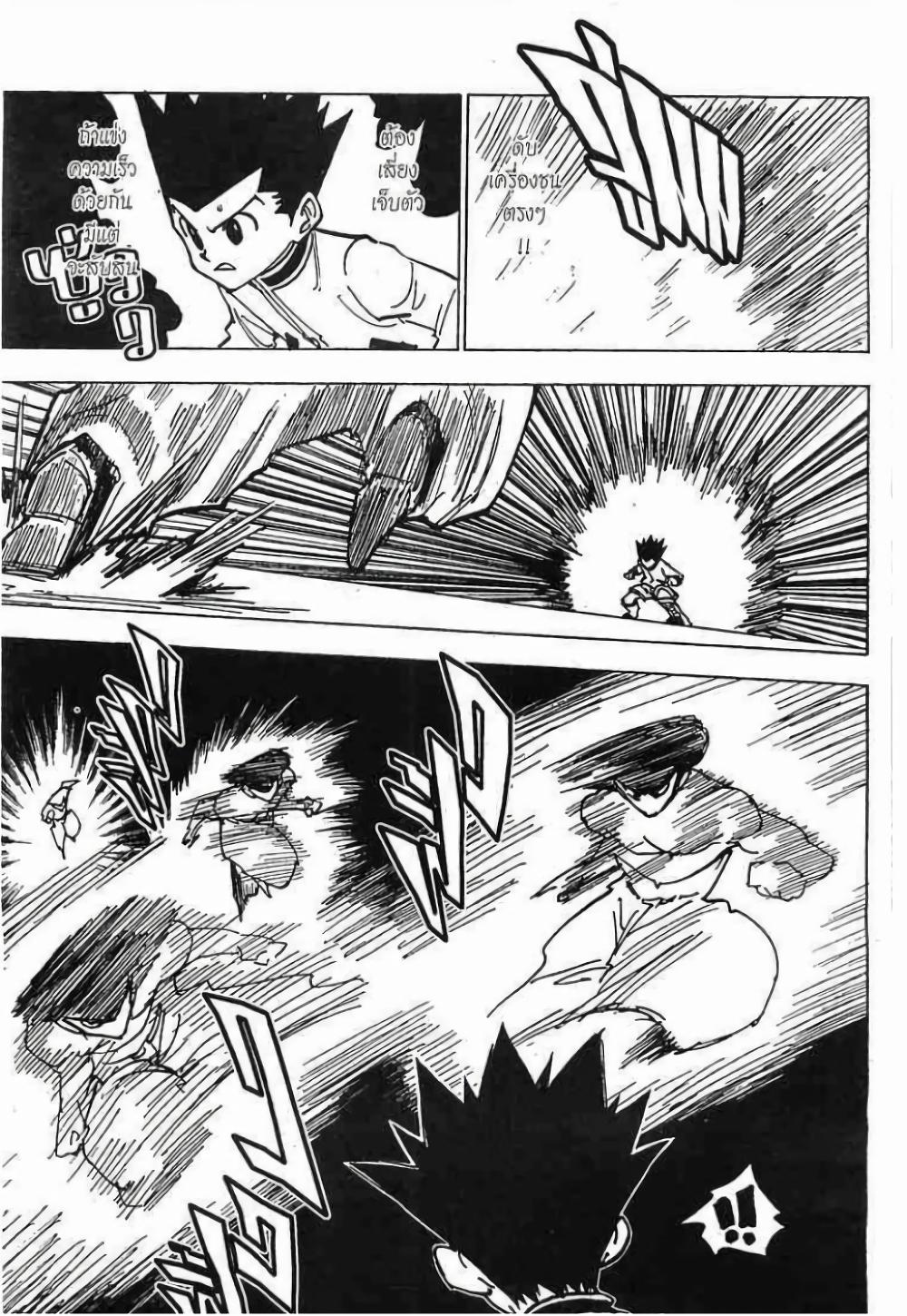 Manga-lc-com อ่านมังงะ อ่านการ์ตูน ออนไลน์ ฟรี Hunter X Hunter ตอนที่ 1 2 3 4 5 6 7 8 9 10 11 12 13 14 ฟรี ไม่มีโฆษณา Manga-lc - อ่าน มังงะ อ่าน การ์ตูน ออนไลน์ อ่านมังงะ ฟรี