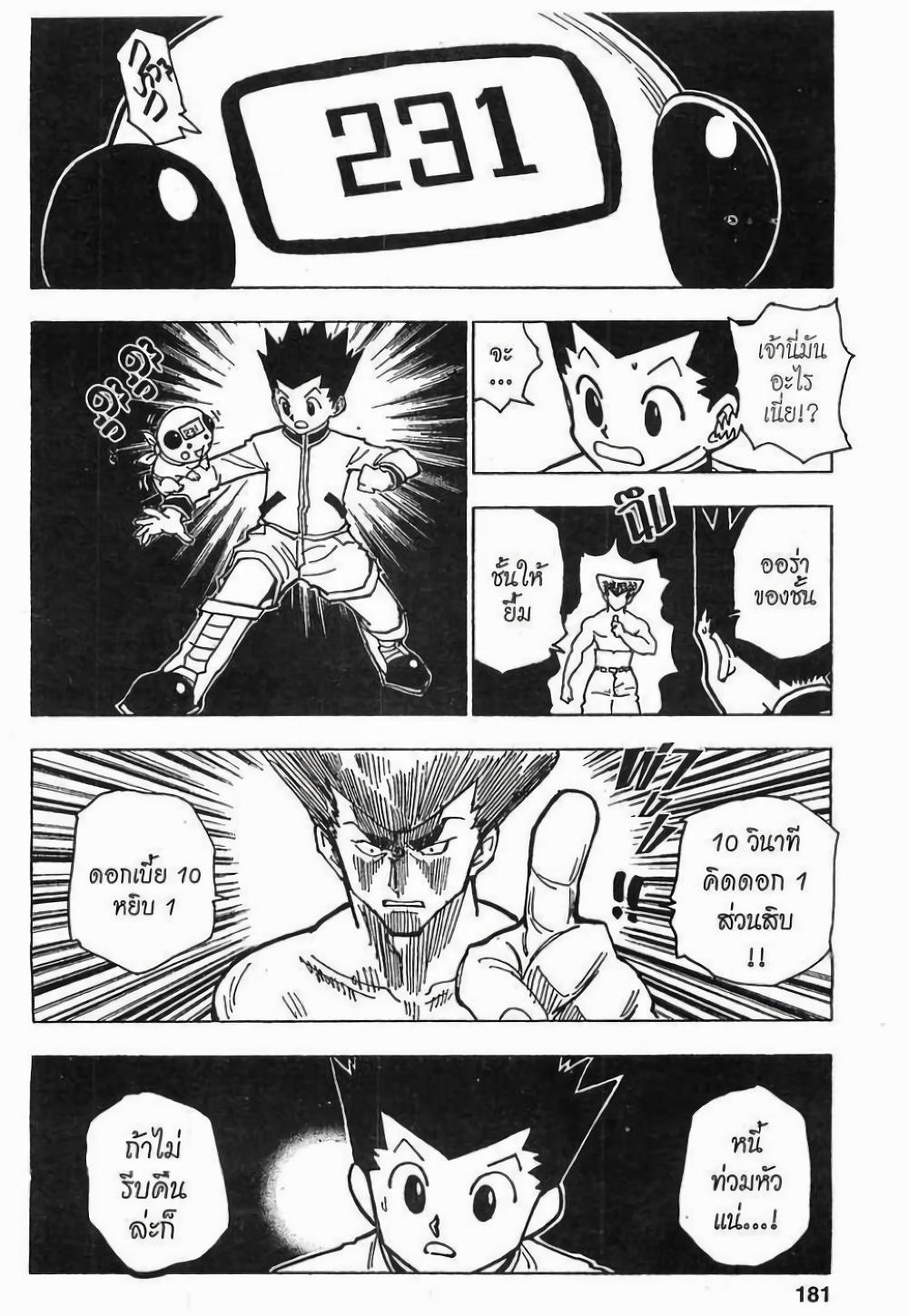 Manga-lc-com อ่านมังงะ อ่านการ์ตูน ออนไลน์ ฟรี Hunter X Hunter ตอนที่ 1 2 3 4 5 6 7 8 9 10 11 12 13 14 ฟรี ไม่มีโฆษณา Manga-lc - อ่าน มังงะ อ่าน การ์ตูน ออนไลน์ อ่านมังงะ ฟรี