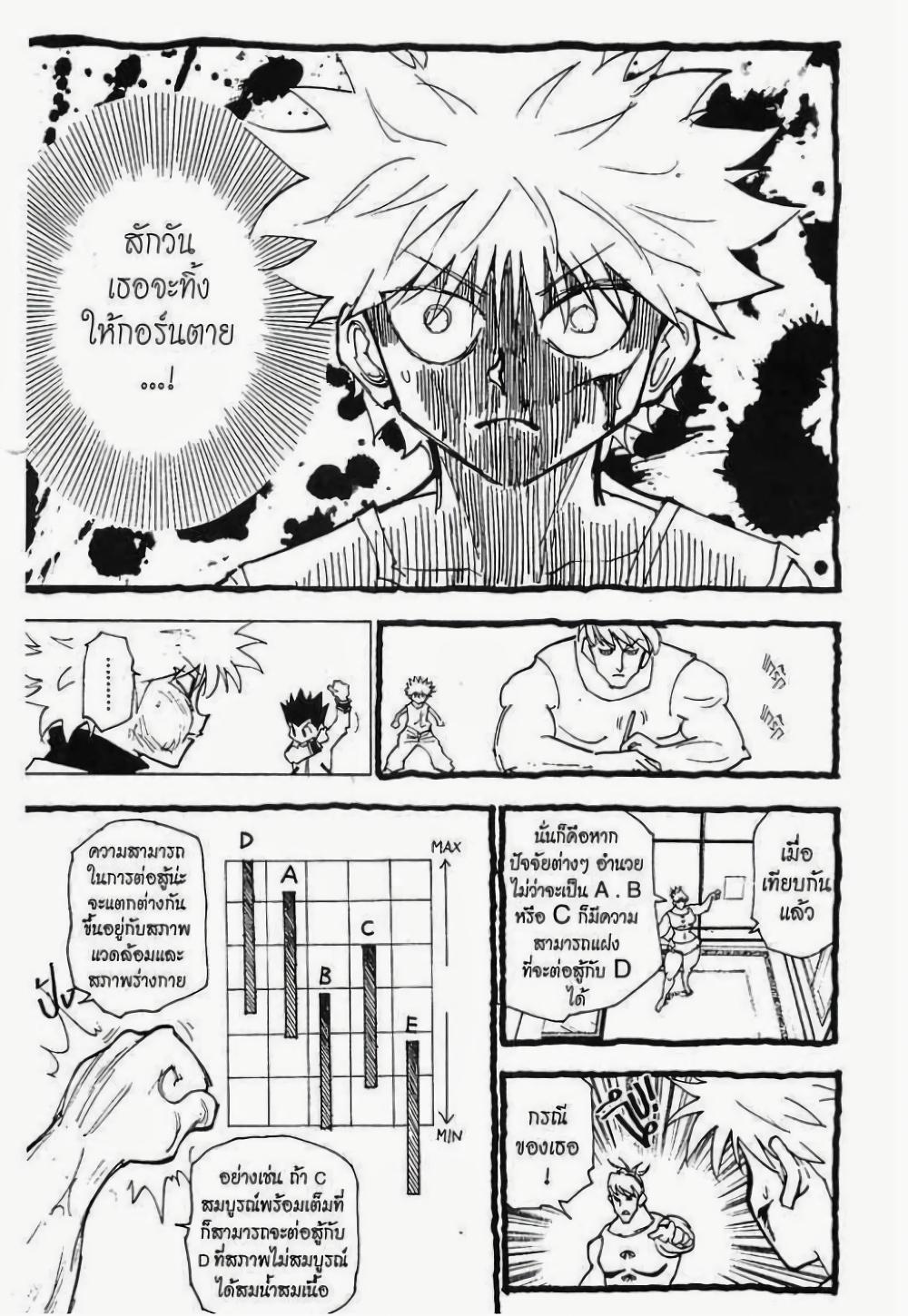 Manga-lc-com อ่านมังงะ อ่านการ์ตูน ออนไลน์ ฟรี Hunter X Hunter ตอนที่ 1 2 3 4 5 6 7 8 9 10 11 12 13 14 ฟรี ไม่มีโฆษณา Manga-lc - อ่าน มังงะ อ่าน การ์ตูน ออนไลน์ อ่านมังงะ ฟรี