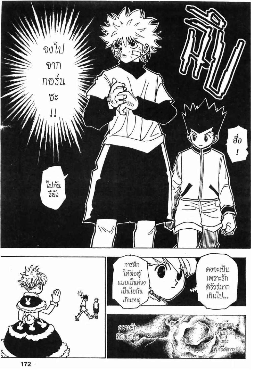 Manga-lc-com อ่านมังงะ อ่านการ์ตูน ออนไลน์ ฟรี Hunter X Hunter ตอนที่ 1 2 3 4 5 6 7 8 9 10 11 12 13 14 ฟรี ไม่มีโฆษณา Manga-lc - อ่าน มังงะ อ่าน การ์ตูน ออนไลน์ อ่านมังงะ ฟรี