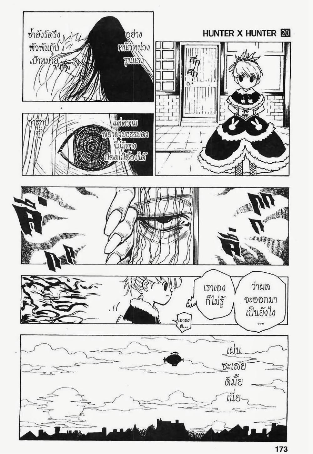 Manga-lc-com อ่านมังงะ อ่านการ์ตูน ออนไลน์ ฟรี Hunter X Hunter ตอนที่ 1 2 3 4 5 6 7 8 9 10 11 12 13 14 ฟรี ไม่มีโฆษณา Manga-lc - อ่าน มังงะ อ่าน การ์ตูน ออนไลน์ อ่านมังงะ ฟรี