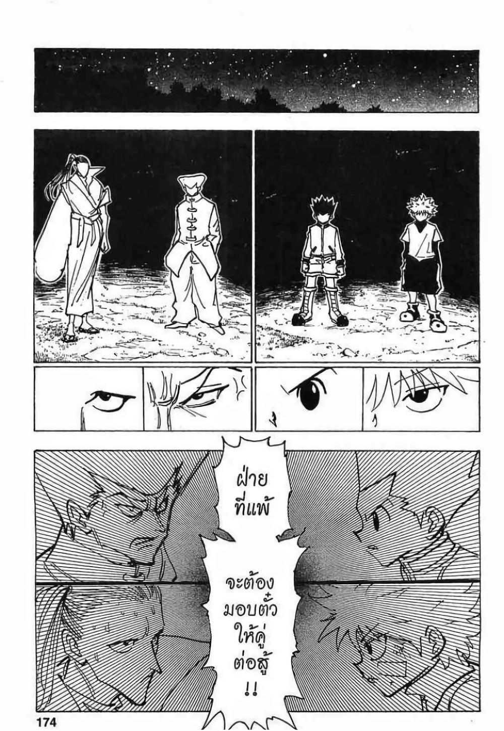 Manga-lc-com อ่านมังงะ อ่านการ์ตูน ออนไลน์ ฟรี Hunter X Hunter ตอนที่ 1 2 3 4 5 6 7 8 9 10 11 12 13 14 ฟรี ไม่มีโฆษณา Manga-lc - อ่าน มังงะ อ่าน การ์ตูน ออนไลน์ อ่านมังงะ ฟรี