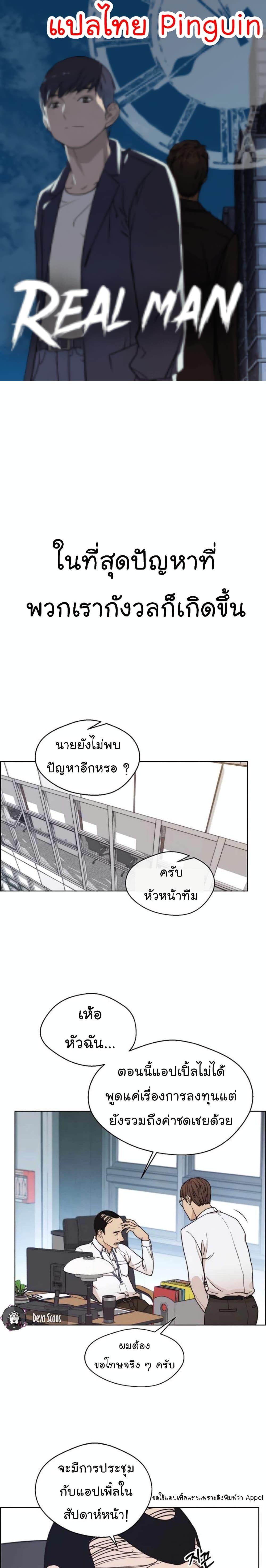 Manga-lc-com อ่านมังงะ อ่านการ์ตูน ออนไลน์ ฟรี Real Man ตอนที่ 1 2 3 4 5 6 7 8 9 10 11 12 13 14 ฟรี ไม่มีโฆษณา Manga-lc - อ่าน มังงะ อ่าน การ์ตูน ออนไลน์ อ่านมังงะ ฟรี