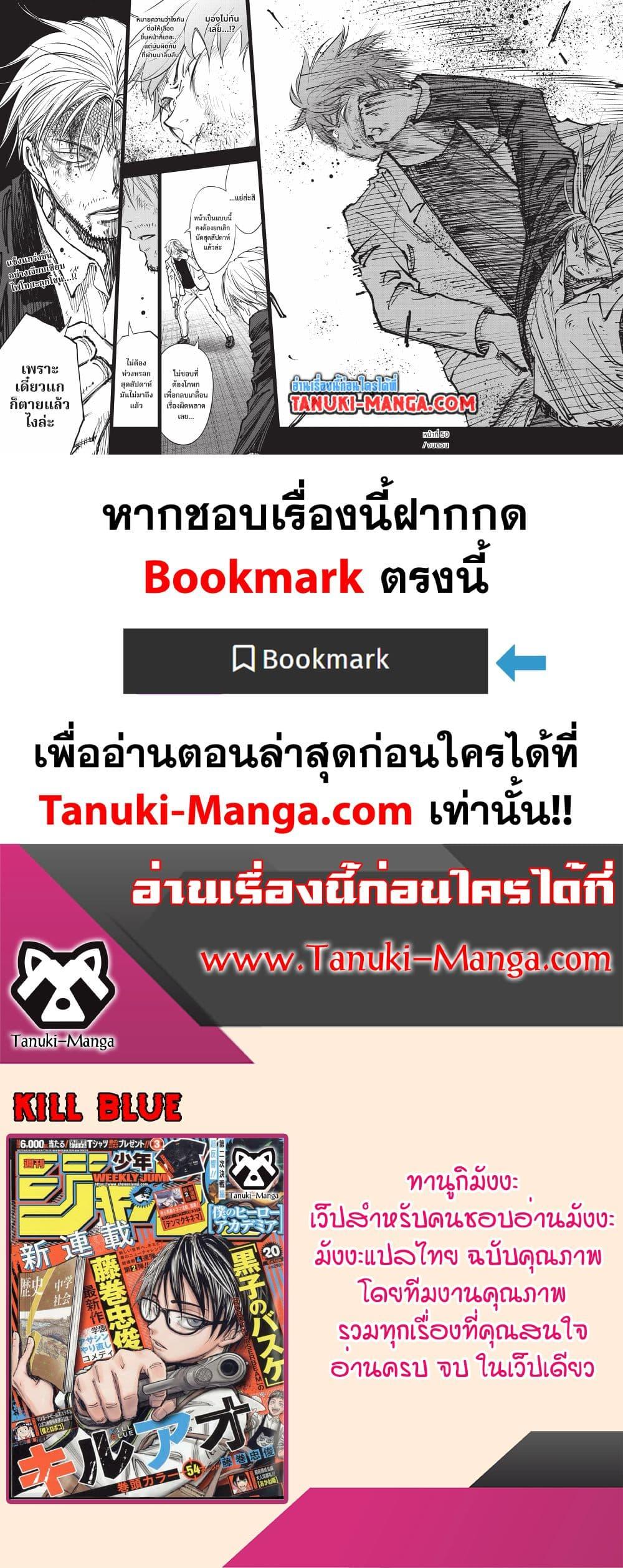 Manga-lc-com อ่านมังงะ อ่านการ์ตูน ออนไลน์ ฟรี Kill Blue ตอนที่ 1 2 3 4 5 6 7 8 9 10 11 12 13 14 ฟรี ไม่มีโฆษณา Manga-lc - อ่าน มังงะ อ่าน การ์ตูน ออนไลน์ อ่านมังงะ ฟรี