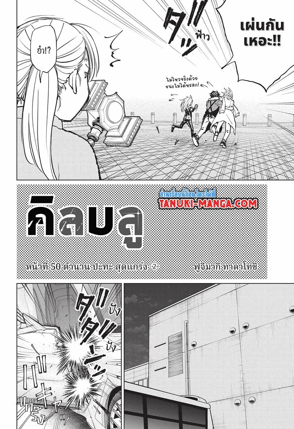 Manga-lc-com อ่านมังงะ อ่านการ์ตูน ออนไลน์ ฟรี Kill Blue ตอนที่ 1 2 3 4 5 6 7 8 9 10 11 12 13 14 ฟรี ไม่มีโฆษณา Manga-lc - อ่าน มังงะ อ่าน การ์ตูน ออนไลน์ อ่านมังงะ ฟรี
