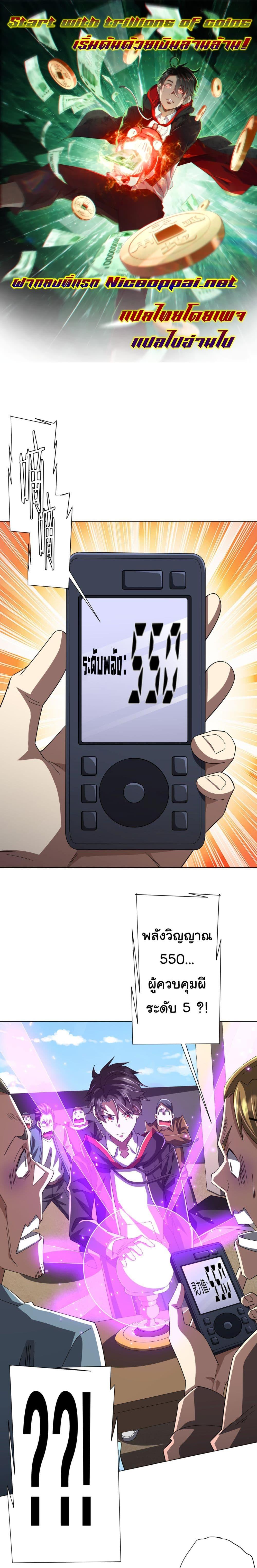 Manga-lc-com อ่านมังงะ อ่านการ์ตูน ออนไลน์ ฟรี Start with Trillions of Coins ตอนที่ 1 2 3 4 5 6 7 8 9 10 11 12 13 14 ฟรี ไม่มีโฆษณา Manga-lc - อ่าน มังงะ อ่าน การ์ตูน ออนไลน์ อ่านมังงะ ฟรี