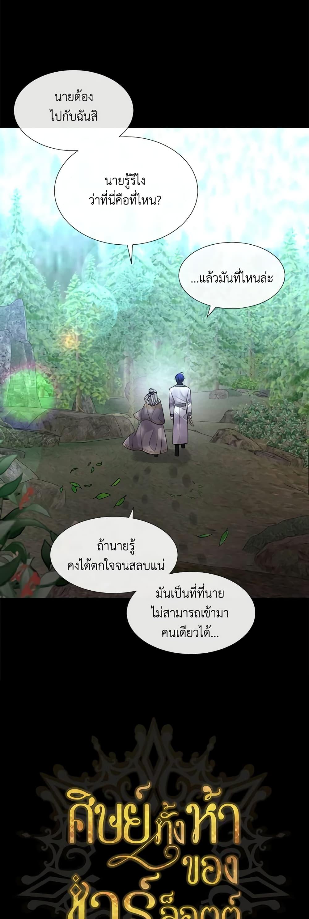 Manga-lc-com อ่านมังงะ อ่านการ์ตูน ออนไลน์ ฟรี Charlotte and Her 5 Disciples ตอนที่ 1 2 3 4 5 6 7 8 9 10 11 12 13 14 ฟรี ไม่มีโฆษณา Manga-lc - อ่าน มังงะ อ่าน การ์ตูน ออนไลน์ อ่านมังงะ ฟรี