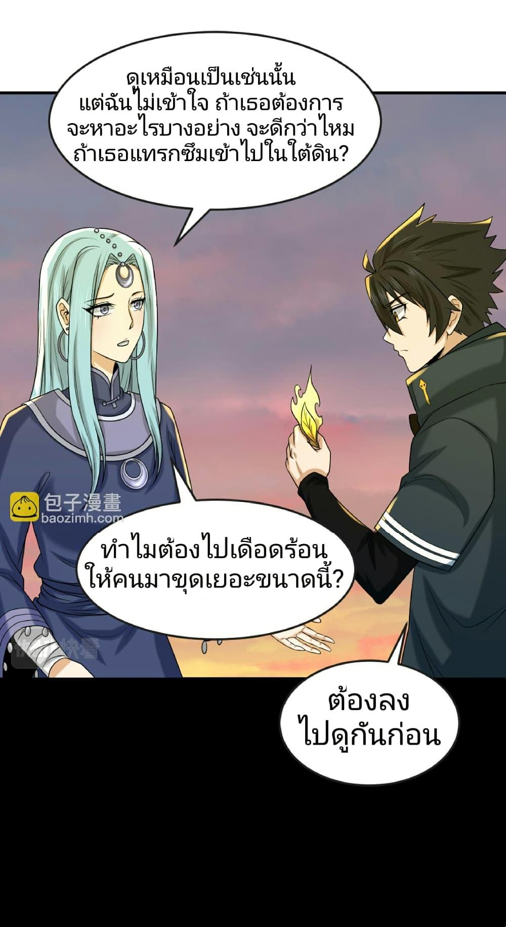 Manga-lc-com อ่านมังงะ อ่านการ์ตูน ออนไลน์ ฟรี The Age of Ghost Spirits ตอนที่ 1 2 3 4 5 6 7 8 9 10 11 12 13 14 ฟรี ไม่มีโฆษณา Manga-lc - อ่าน มังงะ อ่าน การ์ตูน ออนไลน์ อ่านมังงะ ฟรี