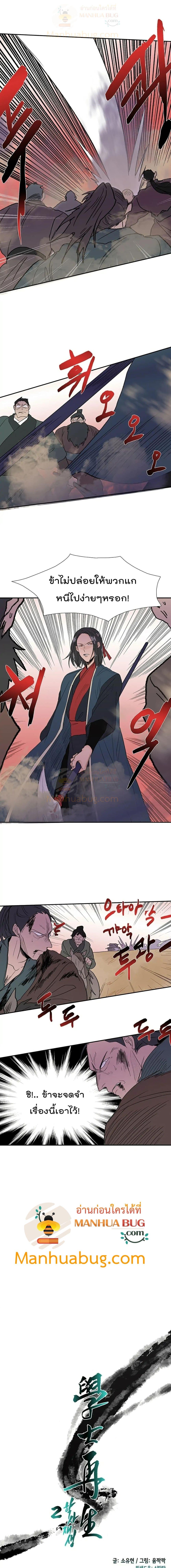 Manga-lc-com อ่านมังงะ อ่านการ์ตูน ออนไลน์ ฟรี The Scholar’s Reincarnation ตอนที่ 1 2 3 4 5 6 7 8 9 10 11 12 13 14 ฟรี ไม่มีโฆษณา Manga-lc - อ่าน มังงะ อ่าน การ์ตูน ออนไลน์ อ่านมังงะ ฟรี
