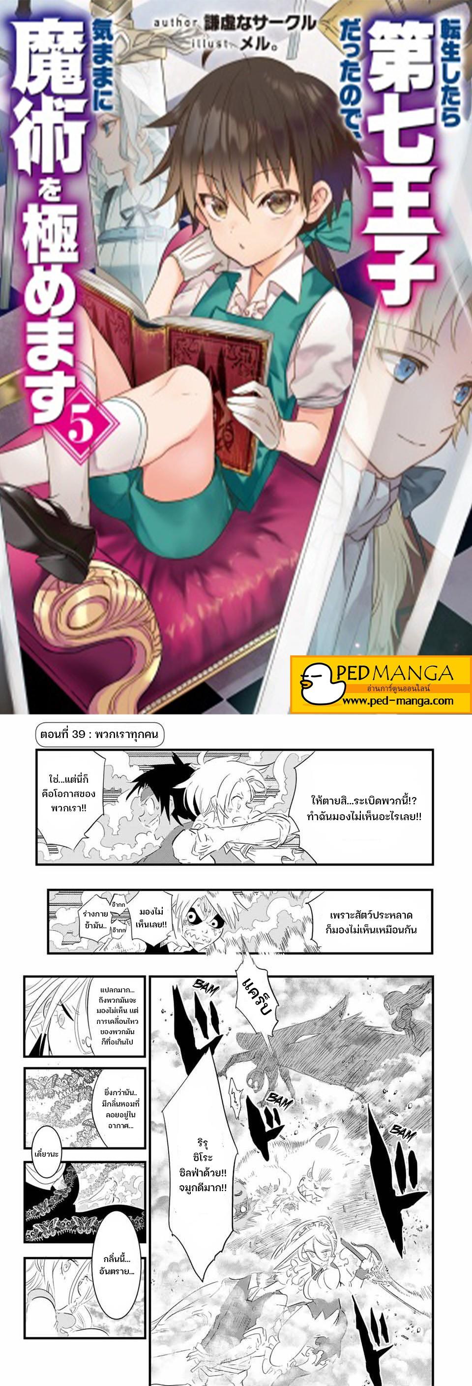 Manga-lc-com อ่านมังงะ อ่านการ์ตูน ออนไลน์ ฟรี Tensei Shitara dai Nana Ouji dattanode, Kimamani Majutsu o Kiwamemasu ตอนที่ 1 2 3 4 5 6 7 8 9 10 11 12 13 14 ฟรี ไม่มีโฆษณา Manga-lc - อ่าน มังงะ อ่าน การ์ตูน ออนไลน์ อ่านมังงะ ฟรี