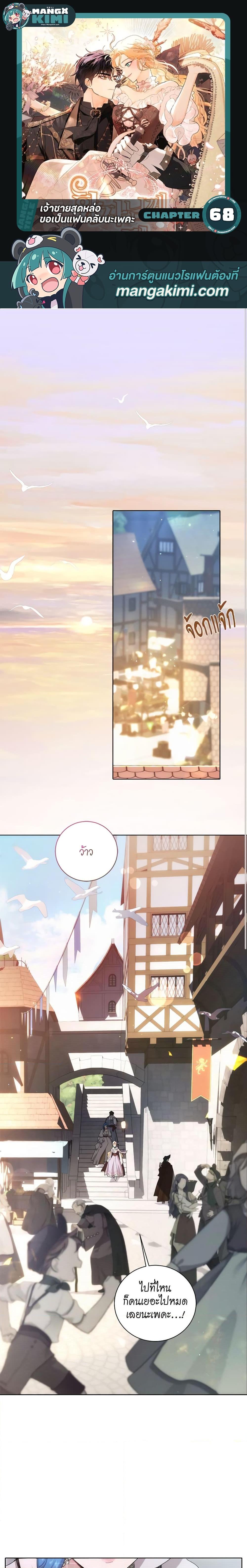 Manga-lc-com อ่านมังงะ อ่านการ์ตูน ออนไลน์ ฟรี I’m Stanning the Prince ตอนที่ 1 2 3 4 5 6 7 8 9 10 11 12 13 14 ฟรี ไม่มีโฆษณา Manga-lc - อ่าน มังงะ อ่าน การ์ตูน ออนไลน์ อ่านมังงะ ฟรี