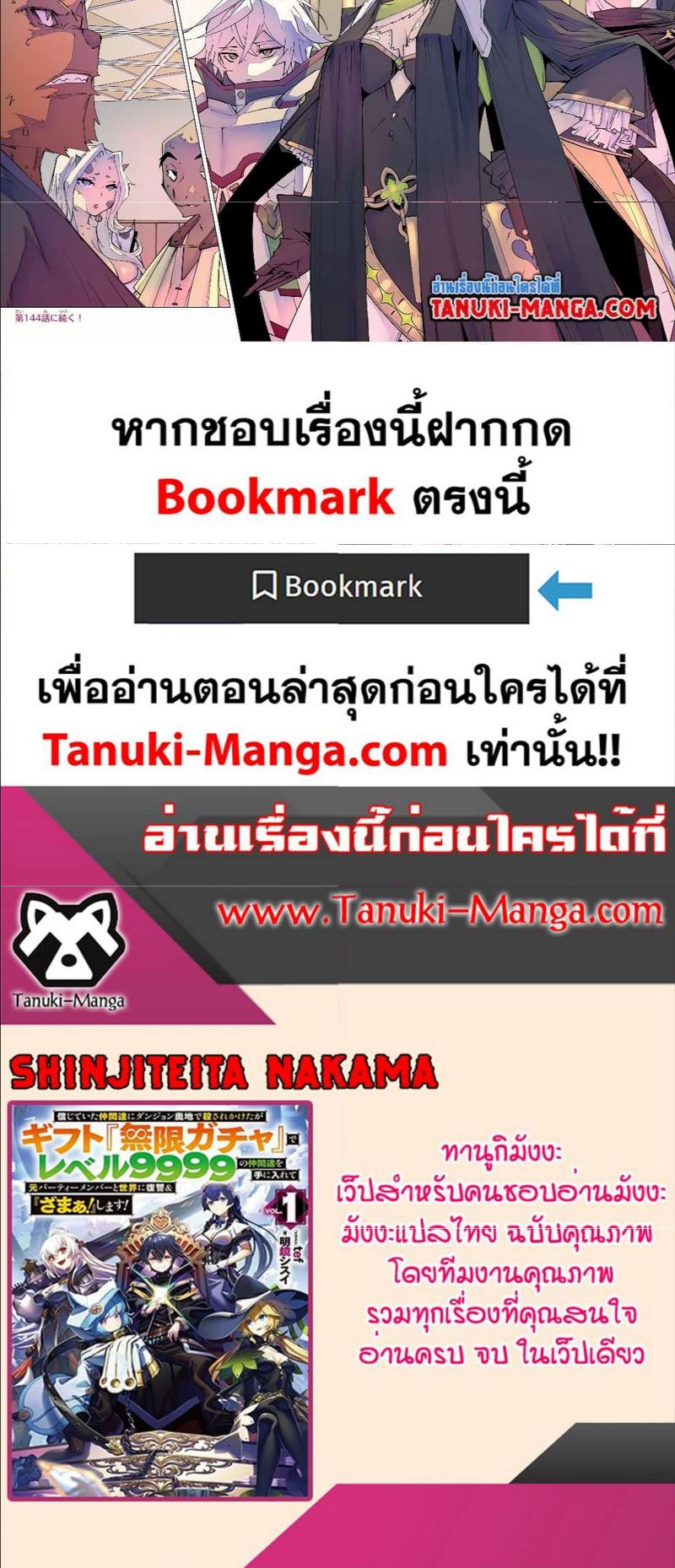 Manga-lc-com อ่านมังงะ อ่านการ์ตูน ออนไลน์ ฟรี Shinjiteita Nakama Tachi Ni Dungeon Okuchi De Korosare Kaketa ga Gift 『Mugen Gacha』 De Level 9999 No Nakama Tachi Wo Te Ni Irete Moto Party Member To Sekai Ni Fukushu & 『Zama A!』 Shimasu! ตอนที่ 1 2 3 4 5 6 7 8 9 10 11 12 13 14 ฟรี ไม่มีโฆษณา Manga-lc - อ่าน มังงะ อ่าน การ์ตูน ออนไลน์ อ่านมังงะ ฟรี