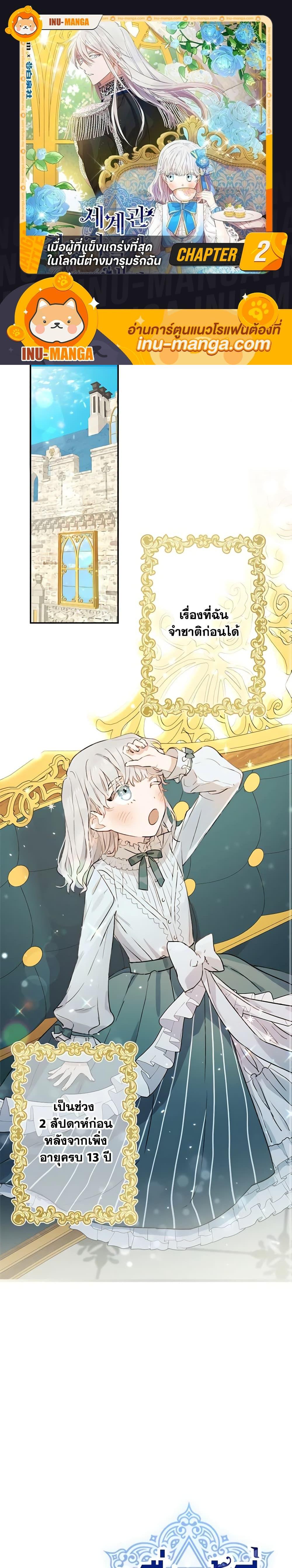 Manga-lc-com อ่านมังงะ อ่านการ์ตูน ออนไลน์ ฟรี The Strongest Characters in the World are Obsessed With Me ตอนที่ 1 2 3 4 5 6 7 8 9 10 11 12 13 14 ฟรี ไม่มีโฆษณา Manga-lc - อ่าน มังงะ อ่าน การ์ตูน ออนไลน์ อ่านมังงะ ฟรี