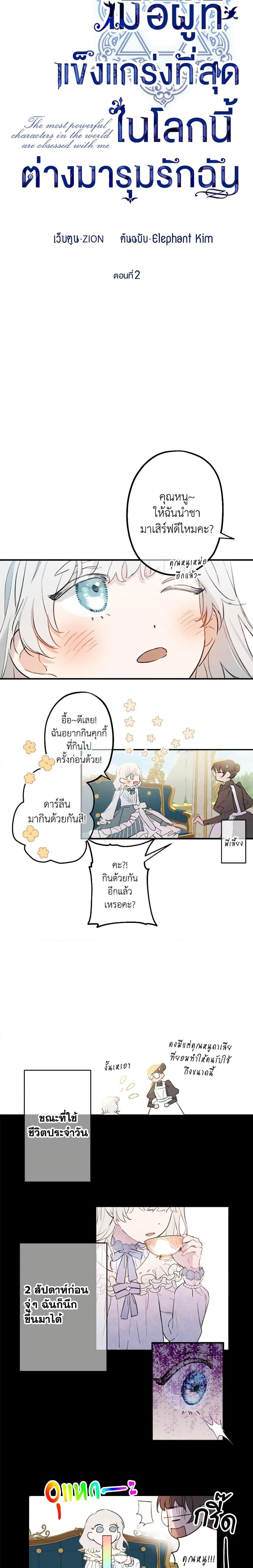 Manga-lc-com อ่านมังงะ อ่านการ์ตูน ออนไลน์ ฟรี The Strongest Characters in the World are Obsessed With Me ตอนที่ 1 2 3 4 5 6 7 8 9 10 11 12 13 14 ฟรี ไม่มีโฆษณา Manga-lc - อ่าน มังงะ อ่าน การ์ตูน ออนไลน์ อ่านมังงะ ฟรี