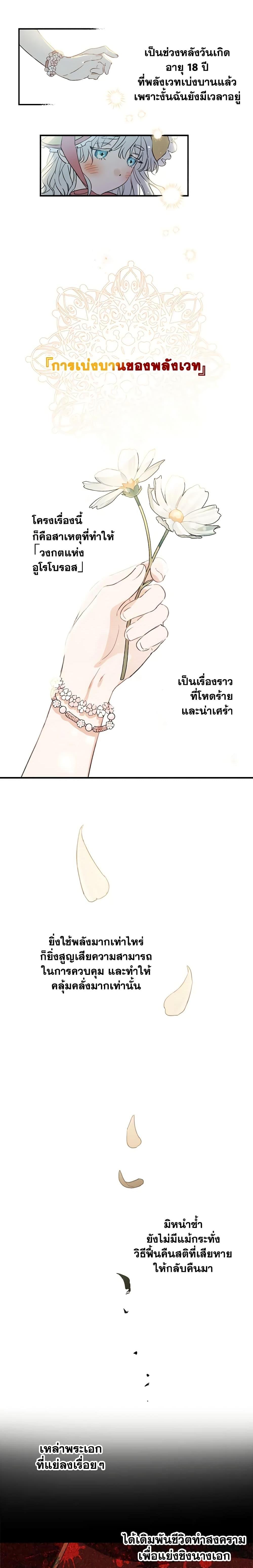 Manga-lc-com อ่านมังงะ อ่านการ์ตูน ออนไลน์ ฟรี The Strongest Characters in the World are Obsessed With Me ตอนที่ 1 2 3 4 5 6 7 8 9 10 11 12 13 14 ฟรี ไม่มีโฆษณา Manga-lc - อ่าน มังงะ อ่าน การ์ตูน ออนไลน์ อ่านมังงะ ฟรี