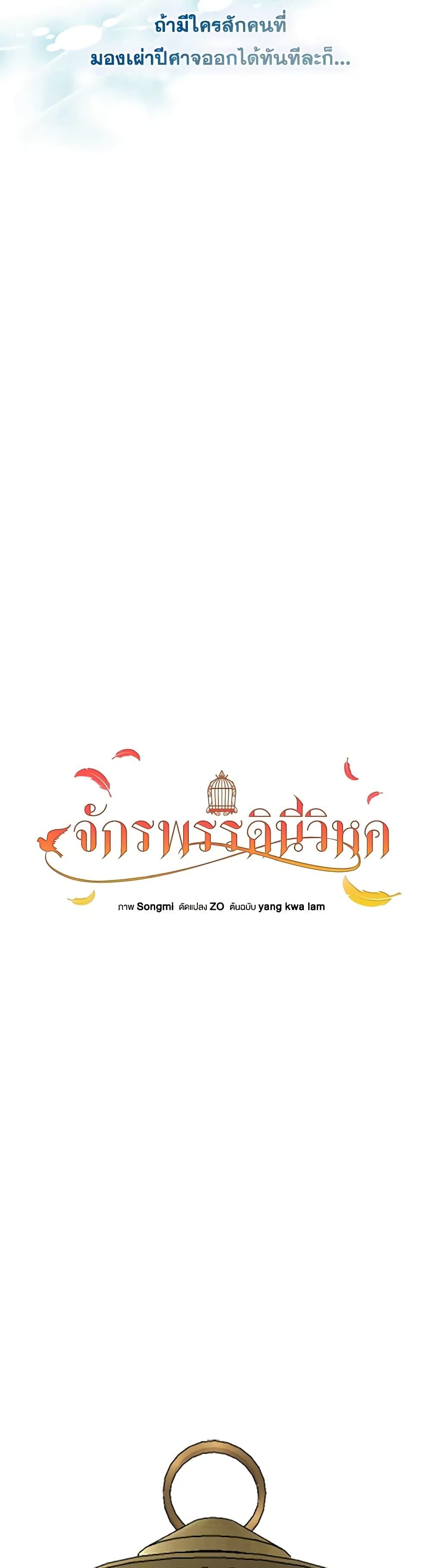 Manga-lc-com อ่านมังงะ อ่านการ์ตูน ออนไลน์ ฟรี The Bird Empress ตอนที่ 1 2 3 4 5 6 7 8 9 10 11 12 13 14 ฟรี ไม่มีโฆษณา Manga-lc - อ่าน มังงะ อ่าน การ์ตูน ออนไลน์ อ่านมังงะ ฟรี