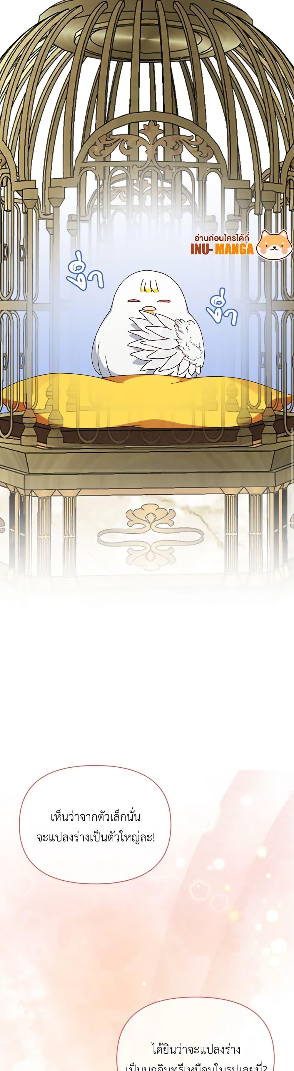 Manga-lc-com อ่านมังงะ อ่านการ์ตูน ออนไลน์ ฟรี The Bird Empress ตอนที่ 1 2 3 4 5 6 7 8 9 10 11 12 13 14 ฟรี ไม่มีโฆษณา Manga-lc - อ่าน มังงะ อ่าน การ์ตูน ออนไลน์ อ่านมังงะ ฟรี