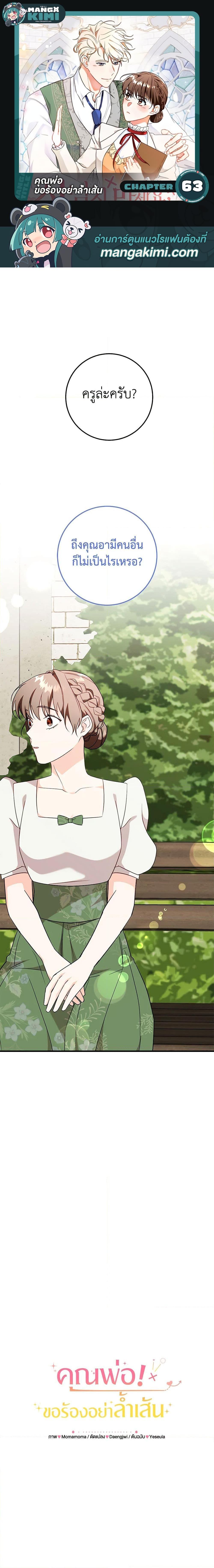 Manga-lc-com อ่านมังงะ อ่านการ์ตูน ออนไลน์ ฟรี Can’t Go Too Far With the Unrelenting Duke ตอนที่ 1 2 3 4 5 6 7 8 9 10 11 12 13 14 ฟรี ไม่มีโฆษณา Manga-lc - อ่าน มังงะ อ่าน การ์ตูน ออนไลน์ อ่านมังงะ ฟรี