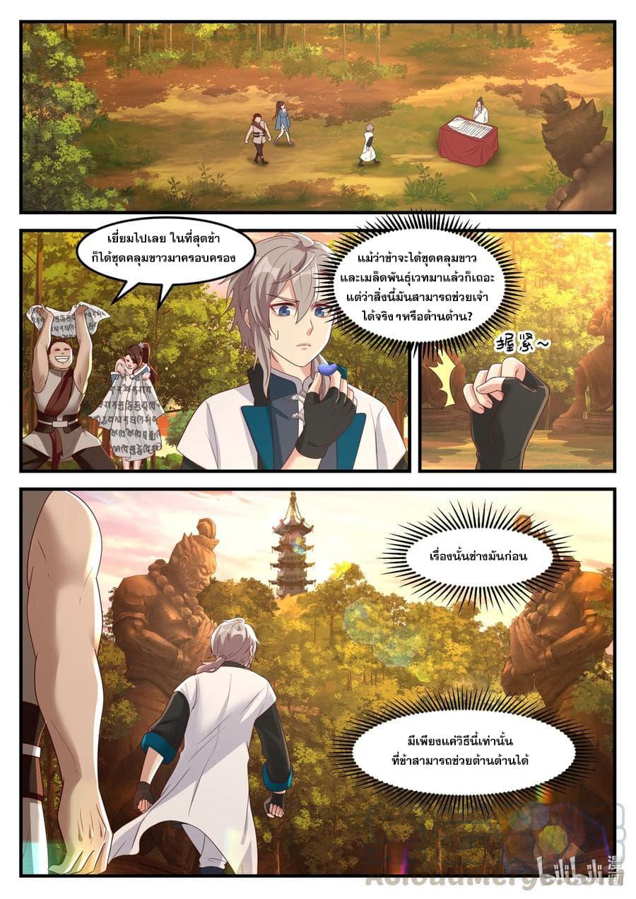 Manga-lc-com อ่านมังงะ อ่านการ์ตูน ออนไลน์ ฟรี Martial God Asura ตอนที่ 1 2 3 4 5 6 7 8 9 10 11 12 13 14 ฟรี ไม่มีโฆษณา Manga-lc - อ่าน มังงะ อ่าน การ์ตูน ออนไลน์ อ่านมังงะ ฟรี