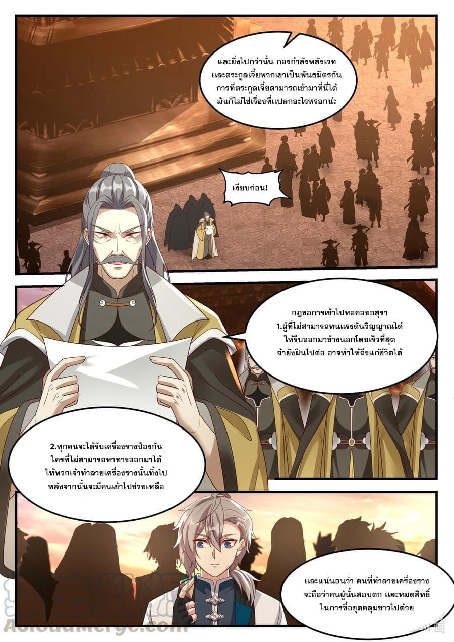 Manga-lc-com อ่านมังงะ อ่านการ์ตูน ออนไลน์ ฟรี Martial God Asura ตอนที่ 1 2 3 4 5 6 7 8 9 10 11 12 13 14 ฟรี ไม่มีโฆษณา Manga-lc - อ่าน มังงะ อ่าน การ์ตูน ออนไลน์ อ่านมังงะ ฟรี
