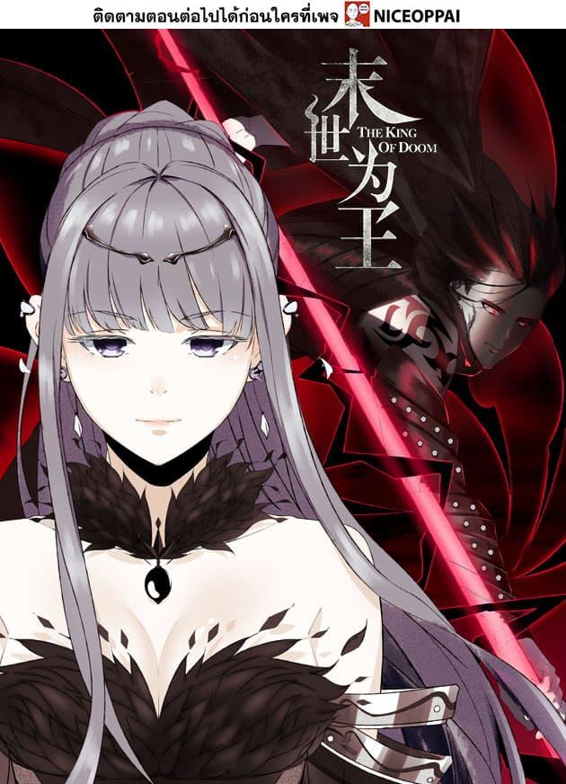 Manga-lc-com อ่านมังงะ อ่านการ์ตูน ออนไลน์ ฟรี The King of Doom ตอนที่ 1 2 3 4 5 6 7 8 9 10 11 12 13 14 ฟรี ไม่มีโฆษณา Manga-lc - อ่าน มังงะ อ่าน การ์ตูน ออนไลน์ อ่านมังงะ ฟรี