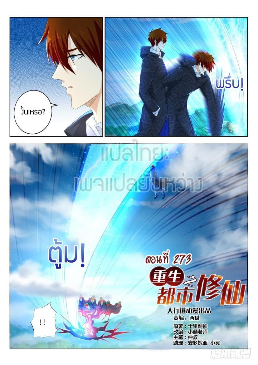 Manga-lc-com อ่านมังงะ อ่านการ์ตูน ออนไลน์ ฟรี Rebirth Of the Urban Immortal Cultivator ตอนที่ 1 2 3 4 5 6 7 8 9 10 11 12 13 14 ฟรี ไม่มีโฆษณา Manga-lc - อ่าน มังงะ อ่าน การ์ตูน ออนไลน์ อ่านมังงะ ฟรี