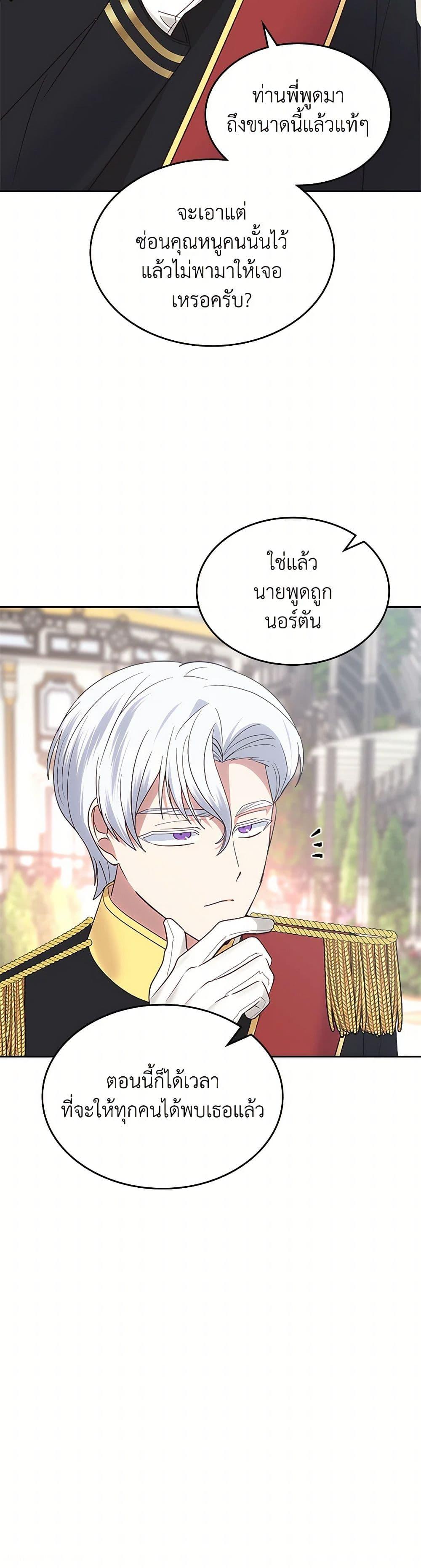 Manga-lc-com อ่านมังงะ อ่านการ์ตูน ออนไลน์ ฟรี The End of This Fairytale Is a Drama ตอนที่ 1 2 3 4 5 6 7 8 9 10 11 12 13 14 ฟรี ไม่มีโฆษณา Manga-lc - อ่าน มังงะ อ่าน การ์ตูน ออนไลน์ อ่านมังงะ ฟรี