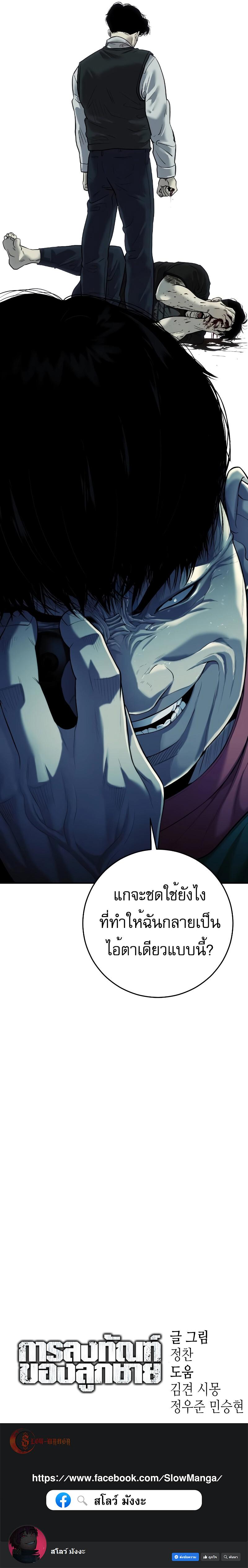Manga-lc-com อ่านมังงะ อ่านการ์ตูน ออนไลน์ ฟรี Son’s Retribution ตอนที่ 1 2 3 4 5 6 7 8 9 10 11 12 13 14 ฟรี ไม่มีโฆษณา Manga-lc - อ่าน มังงะ อ่าน การ์ตูน ออนไลน์ อ่านมังงะ ฟรี