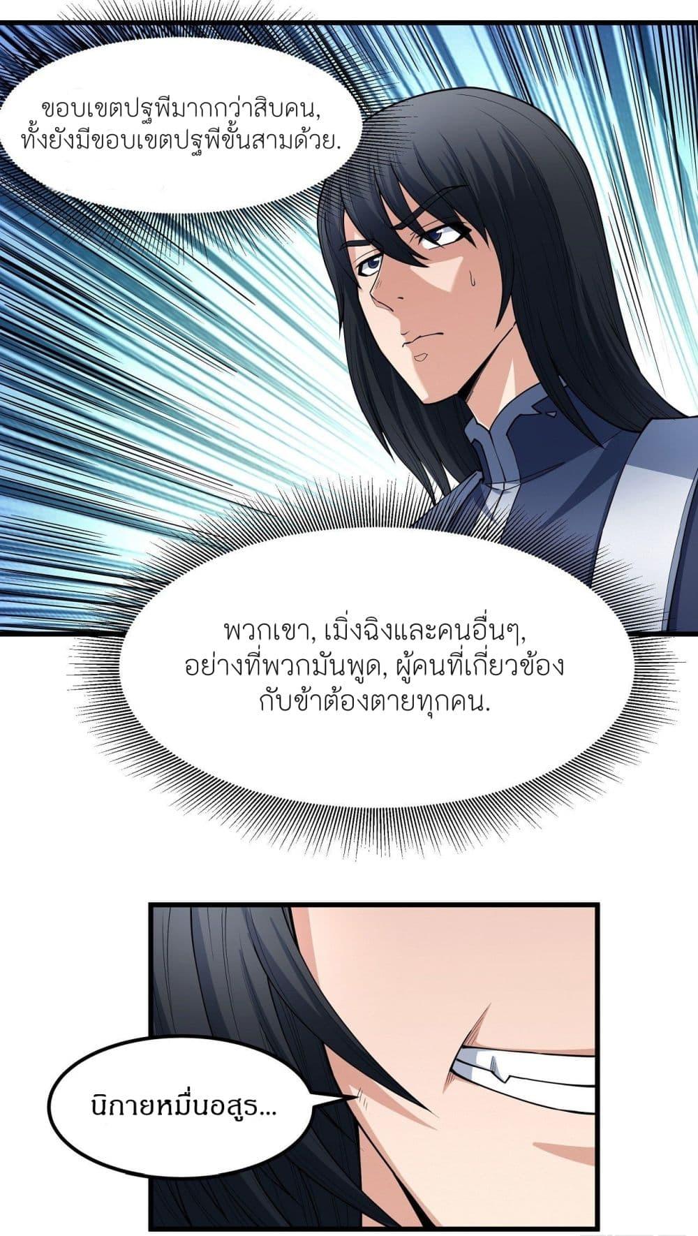 Manga-lc-com อ่านมังงะ อ่านการ์ตูน ออนไลน์ ฟรี God of Martial Arts ตอนที่ 1 2 3 4 5 6 7 8 9 10 11 12 13 14 ฟรี ไม่มีโฆษณา Manga-lc - อ่าน มังงะ อ่าน การ์ตูน ออนไลน์ อ่านมังงะ ฟรี