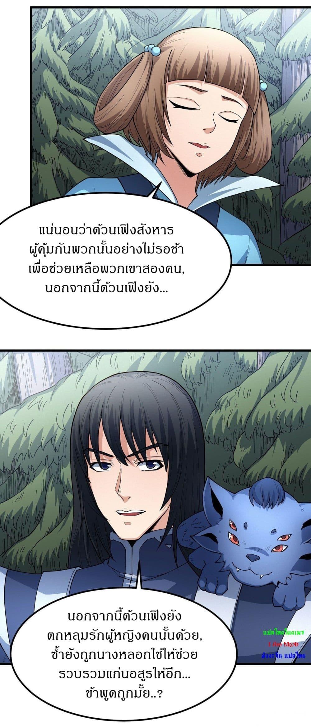 Manga-lc-com อ่านมังงะ อ่านการ์ตูน ออนไลน์ ฟรี God of Martial Arts ตอนที่ 1 2 3 4 5 6 7 8 9 10 11 12 13 14 ฟรี ไม่มีโฆษณา Manga-lc - อ่าน มังงะ อ่าน การ์ตูน ออนไลน์ อ่านมังงะ ฟรี