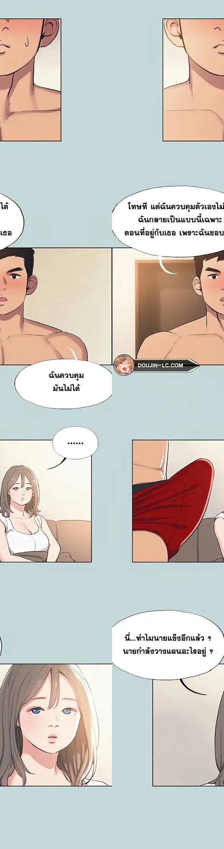 Summer Vacation ตอนที่ 71 10