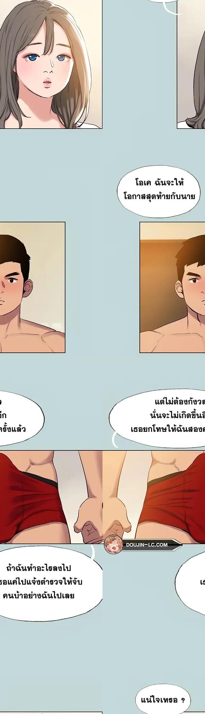 Summer Vacation ตอนที่ 71 11