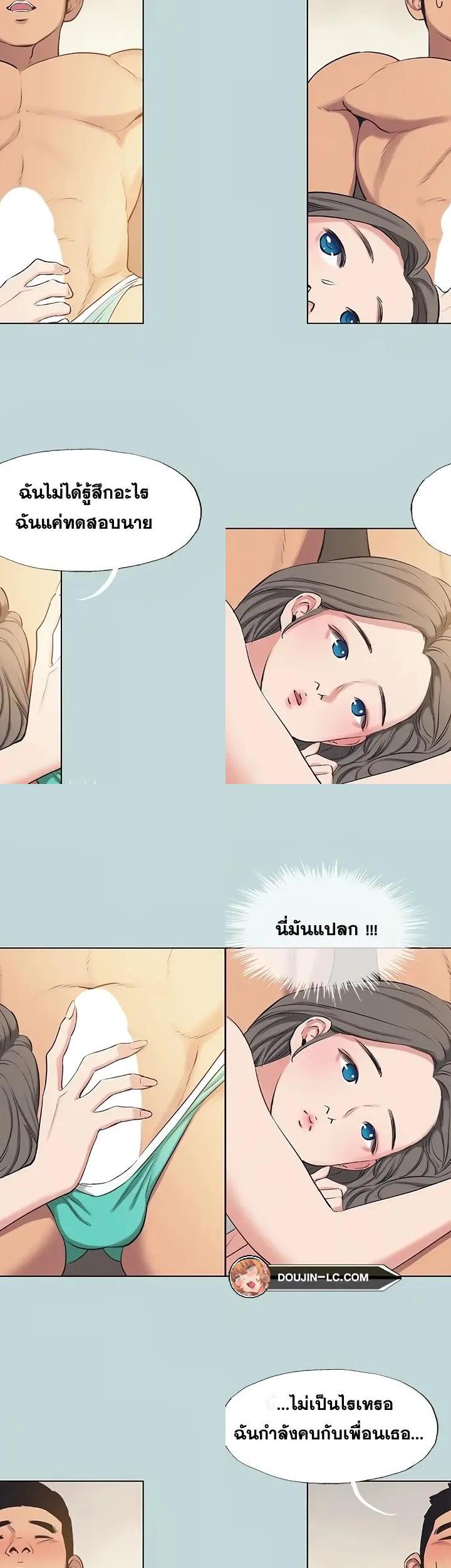 Summer Vacation ตอนที่ 71 13